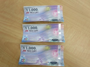 金券をお買取り致しました。大吉行徳店です。