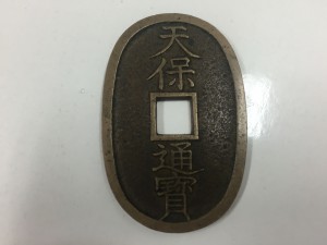 天保通宝の買取は大吉円山公園店にお任せ