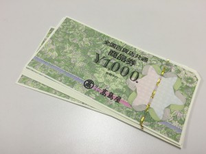 商品券の買取は大吉円山公園店へお任せ