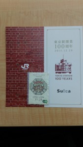 大吉行徳店です。店頭買取でSuica お持ち頂きました。