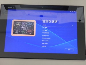 タブレット　大東市