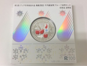 銀貨幣　プルーフ貨幣　京都　買取