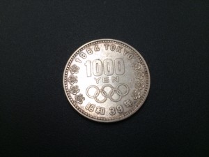 1000円の銀貨をお買取りしました。箕面市の大吉 箕面店