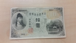 古銭古紙幣　買取　草加