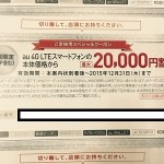 auクーポンの買取なら大吉大橋店です。