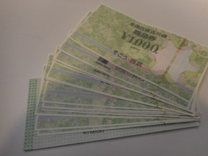 金券を買取！大吉ミレニアシティ岩出店！