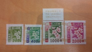 大吉沖縄胡屋店で買取りました印紙の画像です