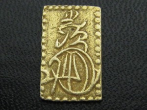 明治 二分判金 止め分② (2)