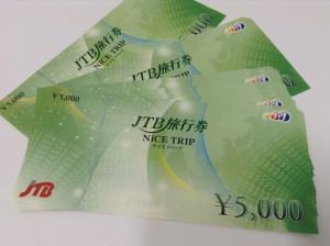 急遽キャンセルになった旅行券は大吉木津川店で換金を！