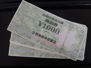 金券の買取強化中　キッピーモール三田店