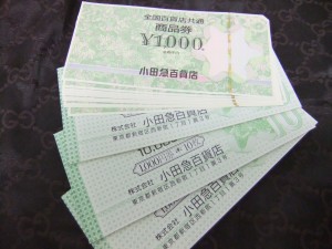 金券を高価買取している大吉草加店です。