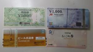 大吉 武蔵小金井店 金券の画像です。