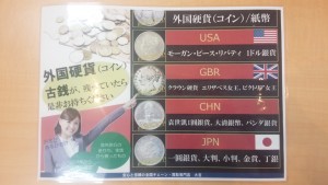 大吉沖縄胡屋店 ドル銀貨 ドル紙幣 換金します