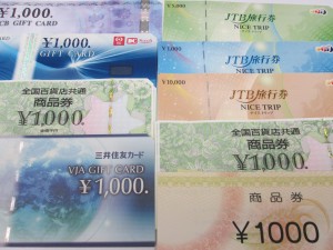 大吉　上福岡店では金券を高価買取致します。