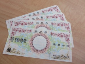 金券をお買取り致しました。大吉行徳店です。