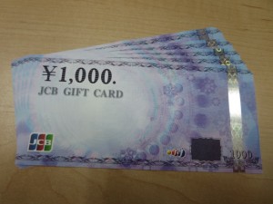 JCBギフトカード券をお買取り致しました。大吉行徳店です。