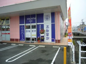 大吉福山店