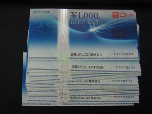 練馬区のお客様より金券お買取です。地域No.1高価買取宣言中の大吉東武練馬店です！