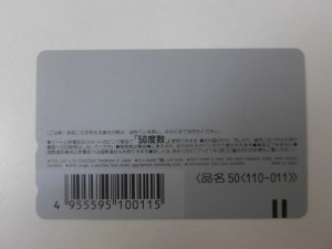 千葉市でテレカの買取は大吉稲毛店にお任せ下さい