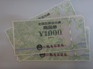 三田駅前で金券の買い取りなら　キッピーモール三田店