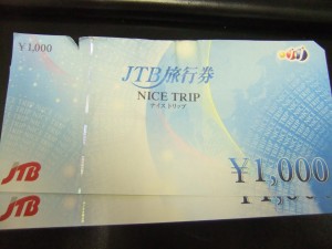 【金券買取】旅行券の買取は中央区の大吉円山公園店にお任せ！