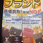 全国 200店舗達成!! キャンペーン中 買取専門店 大吉 本八幡店