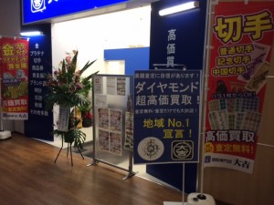 ダイヤモンドリングのお買取りは八幡市の大吉フレンドマート店にお任せを!!