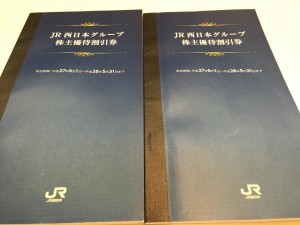 川越市で株主優待券の換金は大吉川越店へ。