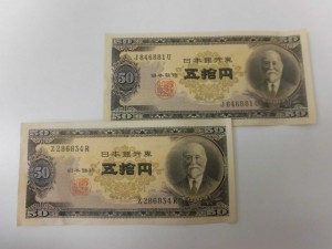 古紙幣の買取は大吉久留米店にお任せ下さい。