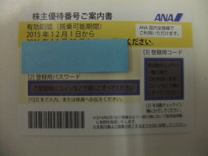 小樽市で株主優待券を高く売りたいなら、長崎屋小樽店へ