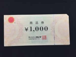 沖縄大吉胡屋店で商品券買取致しました！