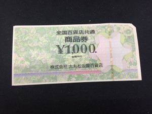 商品券買取ました沖縄大吉胡屋店です！