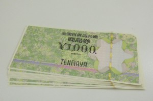 金券、商品券、ギフトカード、山口市、買取り