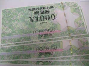 金券や商品券の買取をしています。買取専門店大吉ゆめタウン中津店です。