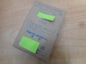 はがき高価買取中です！大吉ゆめタウン八代店