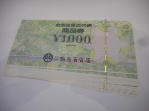 金券・商品券のお買取りはお任せ下さい！大吉ゆめタウン八代店