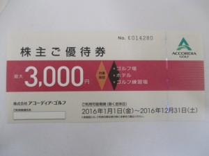 商品券、ギフト券、株主優待券、カード類など金券の買取なら、大吉　松戸店です。金券以外にも金、プラチナ、銀、貴金属、古銭、時計、ブランド、ダイヤモンド、切手、カメラ、携帯、テレカ等等幅広くお買取しているのが大吉松戸店。「金券」「買取」「松戸」で検索