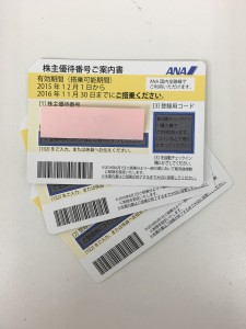 ANA株主優待券のお買取は大吉上福岡店にお任せください