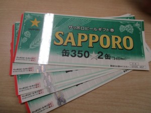 ビール券の現金化は大吉アスモ大和郡山店にお任せ