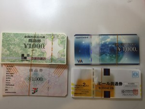 大吉 武蔵小金井店 金券の画像です。