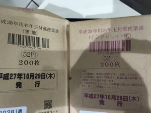 はがきの買取なら大吉長崎築町店まで！