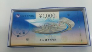 UC ギフト 1,000円 を買取りました。金券ショップ 大吉沖縄胡屋店です。