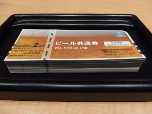 ビール券をお買取りいたしました関内伊勢佐木町の大吉です。