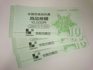 買取　和歌山　百貨店　買取　和歌山　百貨店　買取　和歌山　百貨店　買取