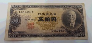 東灘区の買取専門店大吉セルバ甲南山手店で古紙幣をお買取りしました。