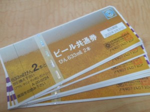 金券 ビール券もお買取りしてます！大吉ゆめタウン八代店