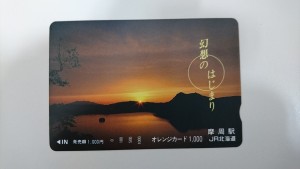 鈴鹿市のお客様からオレンジカードをお買取りしました。　地域No.1高価買取宣言中！大吉イオンタウン鈴鹿店です。