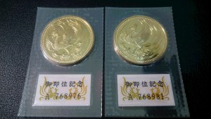 天皇陛下御即位10万円金貨をお買取りしました。泉区の大吉 イオンタウン仙台泉大沢店