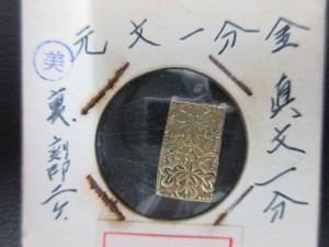 一分金,高価買取,世田谷区,成城