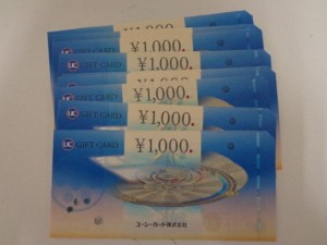 亀山市のお客様から金券をお買取りしました。　地域No.1高価買取宣言中！大吉イオンタウン鈴鹿店です。